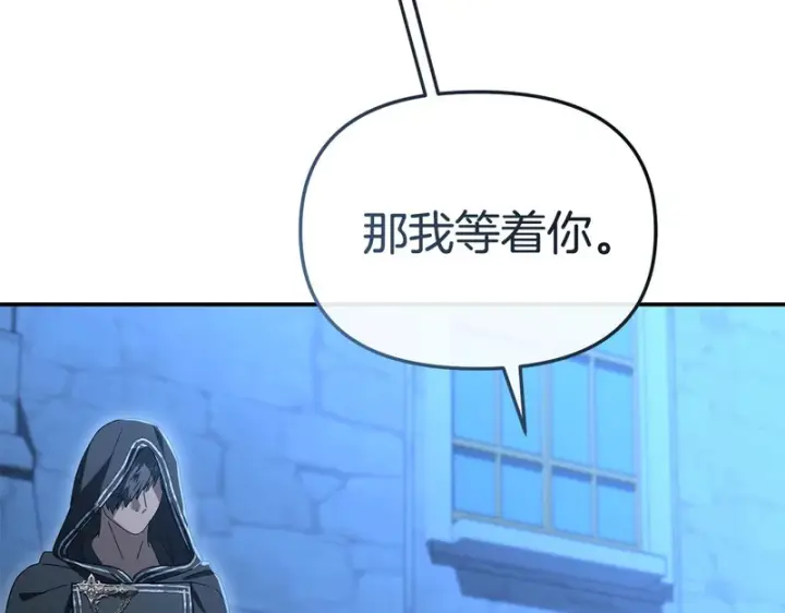 《我在死敌家当团宠》第117话 正式见面图235