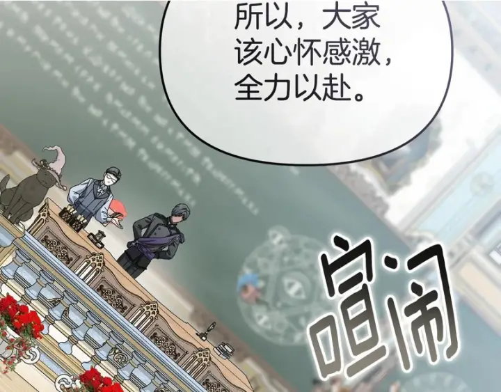 《我在死敌家当团宠》第117话 正式见面图260