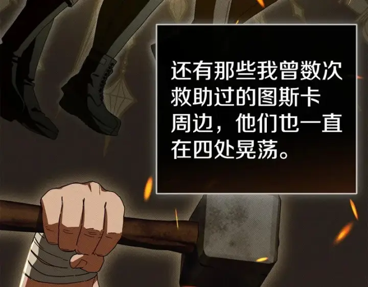 《我在死敌家当团宠》第117话 正式见面图6