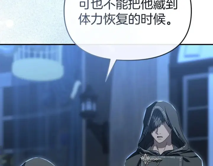 《我在死敌家当团宠》第117话 正式见面图89