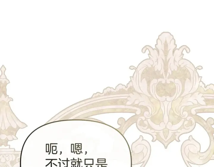 《我在死敌家当团宠》第118话 受重伤图150