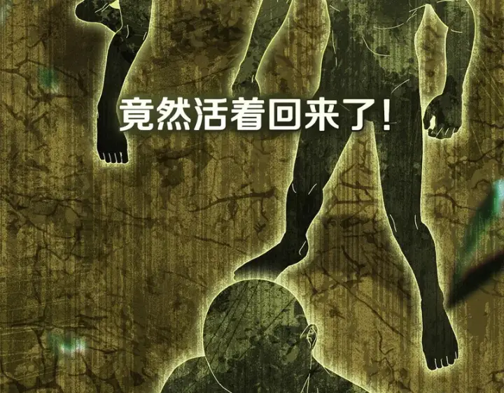 《我在死敌家当团宠》第118话 受重伤图168