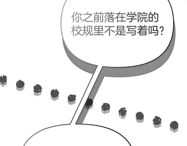 《我在死敌家当团宠》第118话 受重伤图210