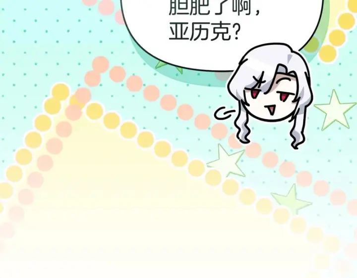 《我在死敌家当团宠》第118话 受重伤图216