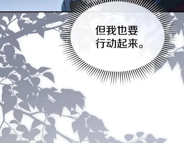 《我在死敌家当团宠》第118话 受重伤图243