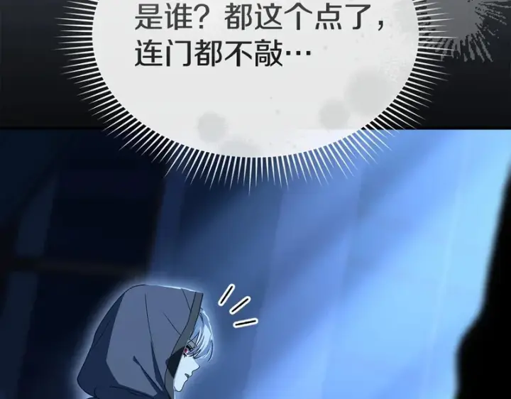 《我在死敌家当团宠》第118话 受重伤图249