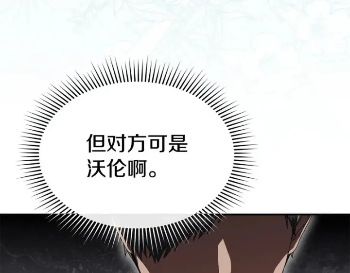 《我在死敌家当团宠》第118话 受重伤图25