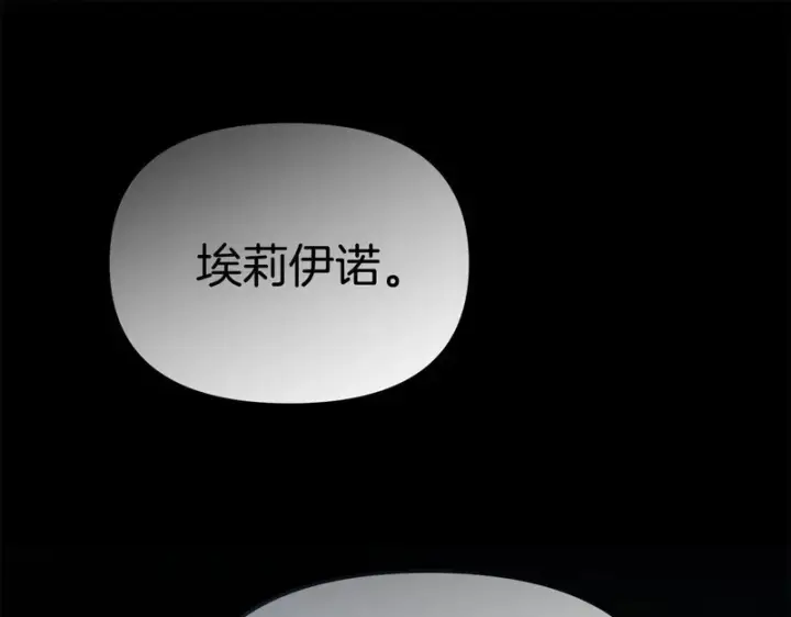 《我在死敌家当团宠》第118话 受重伤图252