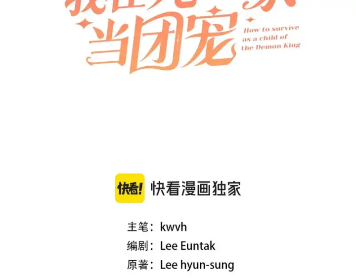 《我在死敌家当团宠》第118话 受重伤图47