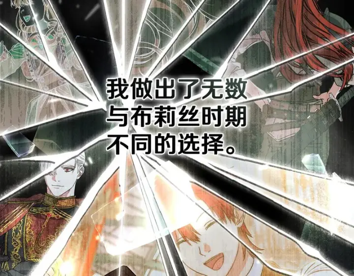《我在死敌家当团宠》第119话 大胆地去做图117
