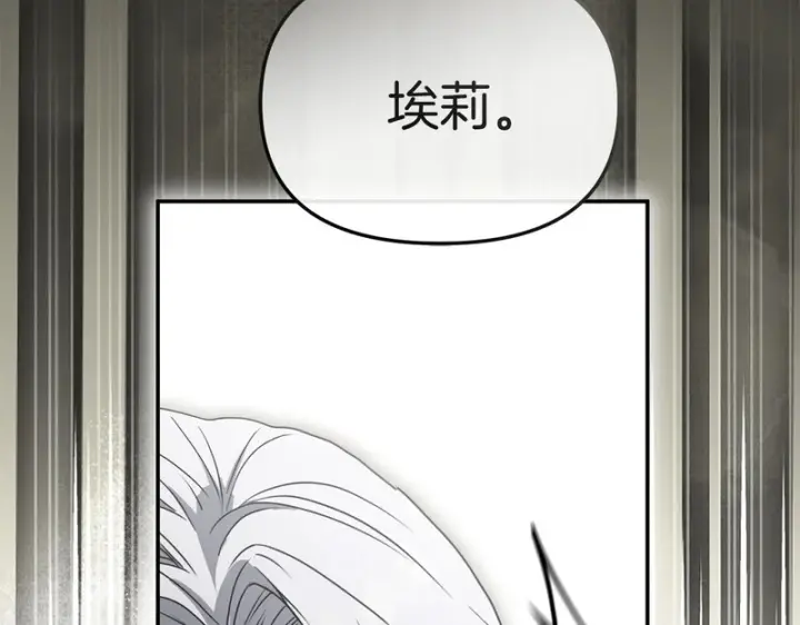 《我在死敌家当团宠》第119话 大胆地去做图126