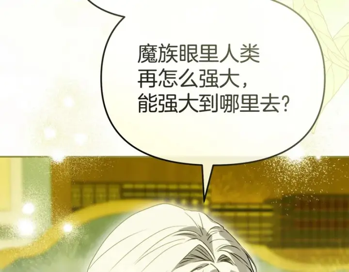 《我在死敌家当团宠》第119话 大胆地去做图153