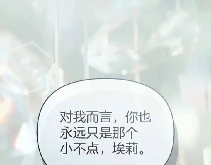 《我在死敌家当团宠》第119话 大胆地去做图161