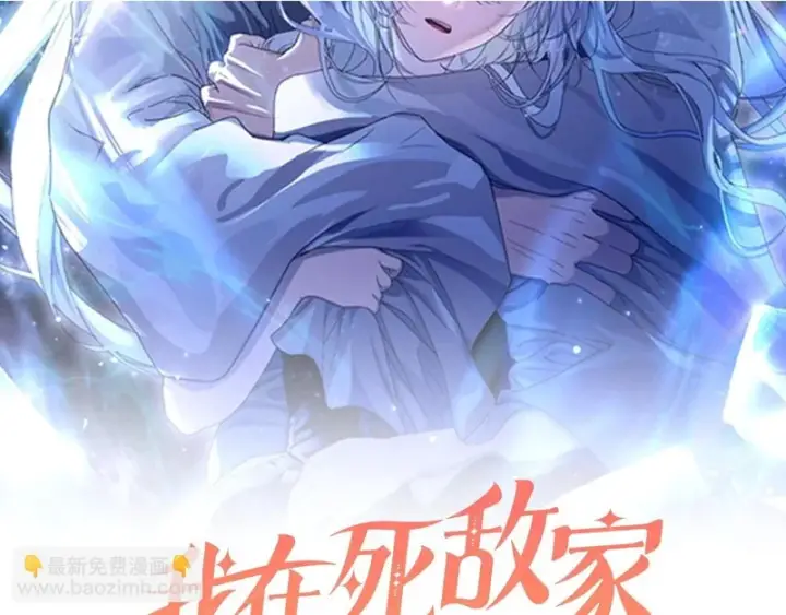 《我在死敌家当团宠》第119话 大胆地去做图2