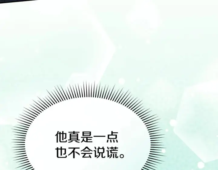 《我在死敌家当团宠》第119话 大胆地去做图61
