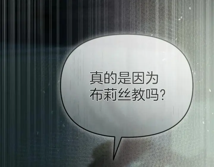 《我在死敌家当团宠》第119话 大胆地去做图73
