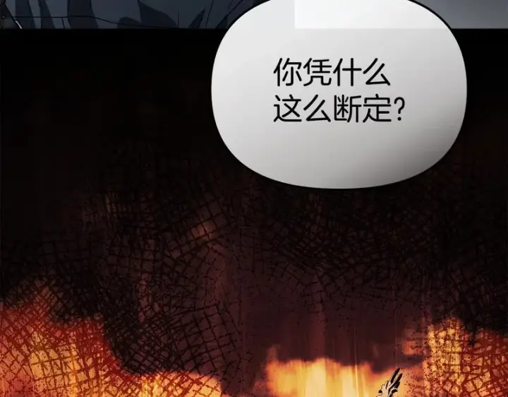 《我在死敌家当团宠》第119话 大胆地去做图84
