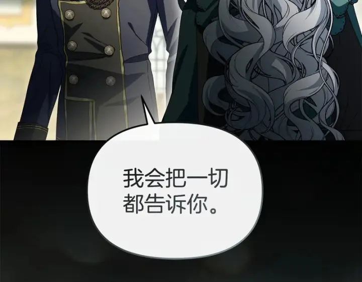 《我在死敌家当团宠》第120话 入宫图10