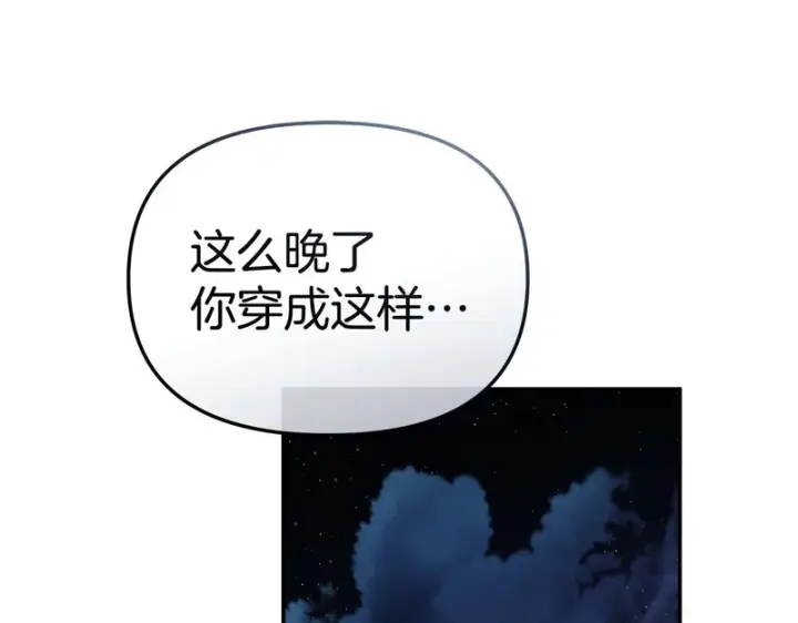 《我在死敌家当团宠》第120话 入宫图101