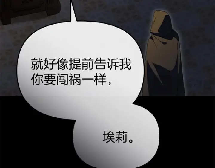 《我在死敌家当团宠》第120话 入宫图105