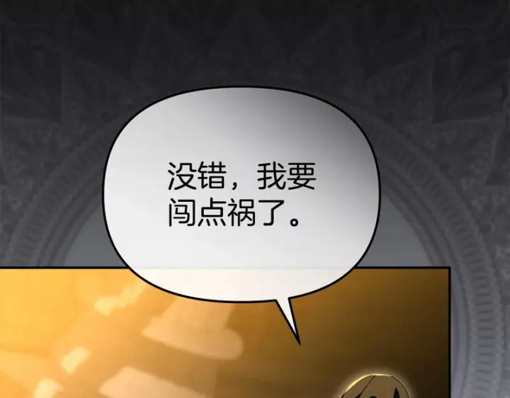 《我在死敌家当团宠》第120话 入宫图108