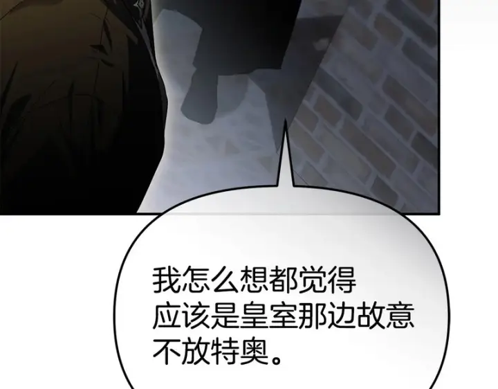 《我在死敌家当团宠》第120话 入宫图110