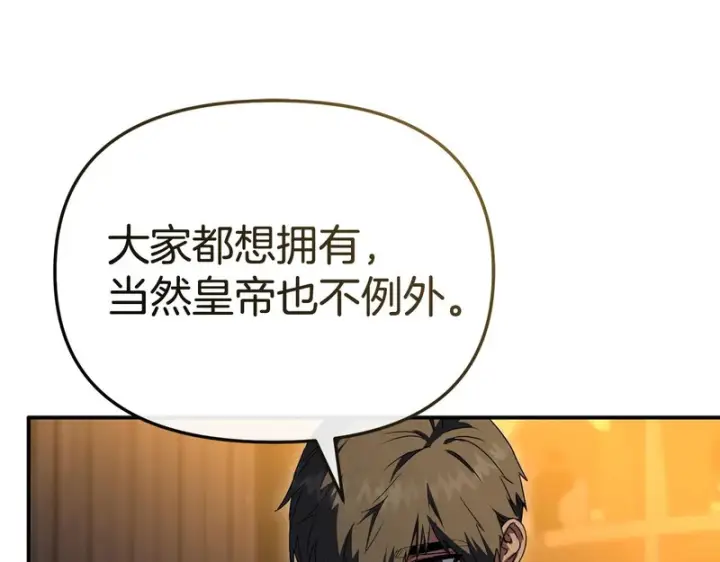 《我在死敌家当团宠》第120话 入宫图112