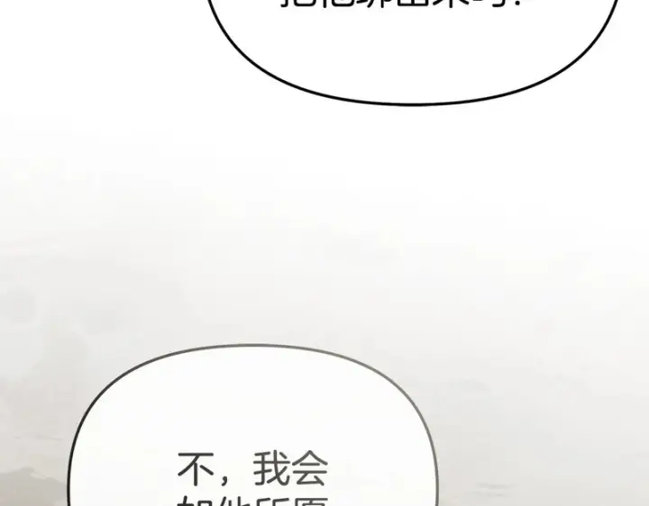 《我在死敌家当团宠》第120话 入宫图114