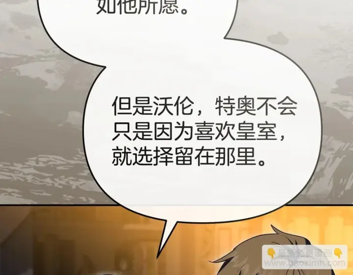 《我在死敌家当团宠》第120话 入宫图115