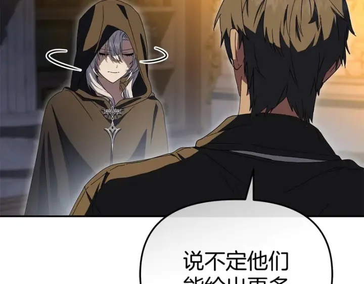 《我在死敌家当团宠》第120话 入宫图116