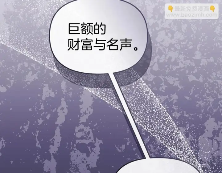 《我在死敌家当团宠》第120话 入宫图118