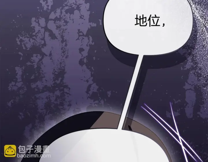 《我在死敌家当团宠》第120话 入宫图119