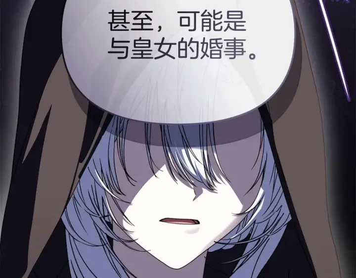 《我在死敌家当团宠》第120话 入宫图120