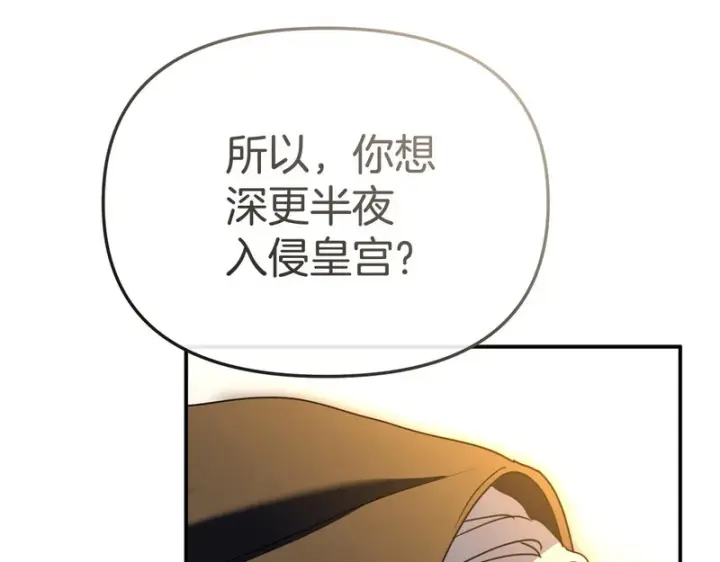 《我在死敌家当团宠》第120话 入宫图129