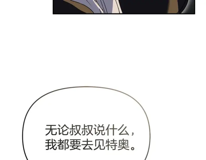《我在死敌家当团宠》第120话 入宫图131