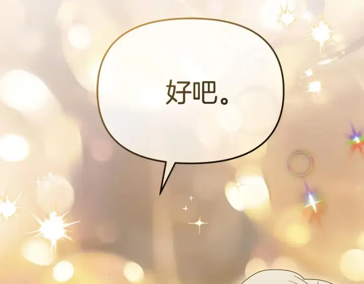 《我在死敌家当团宠》第120话 入宫图135
