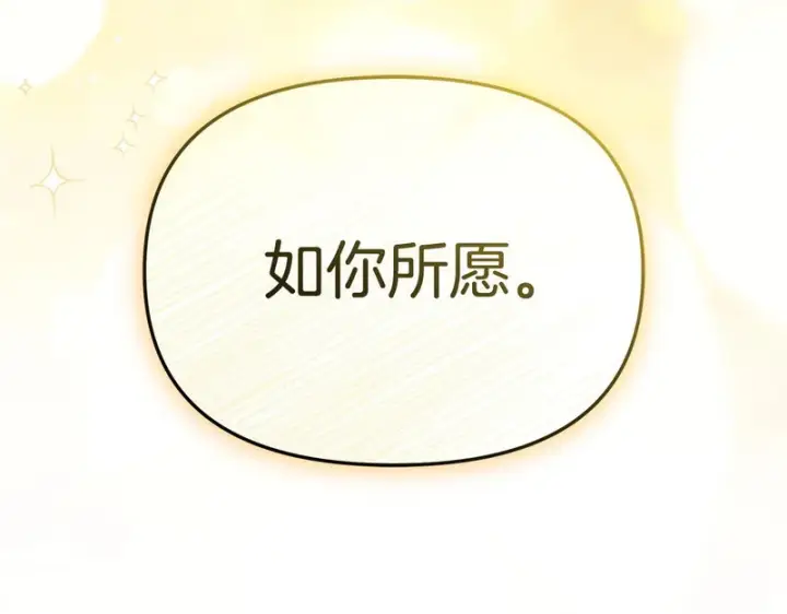 《我在死敌家当团宠》第120话 入宫图139
