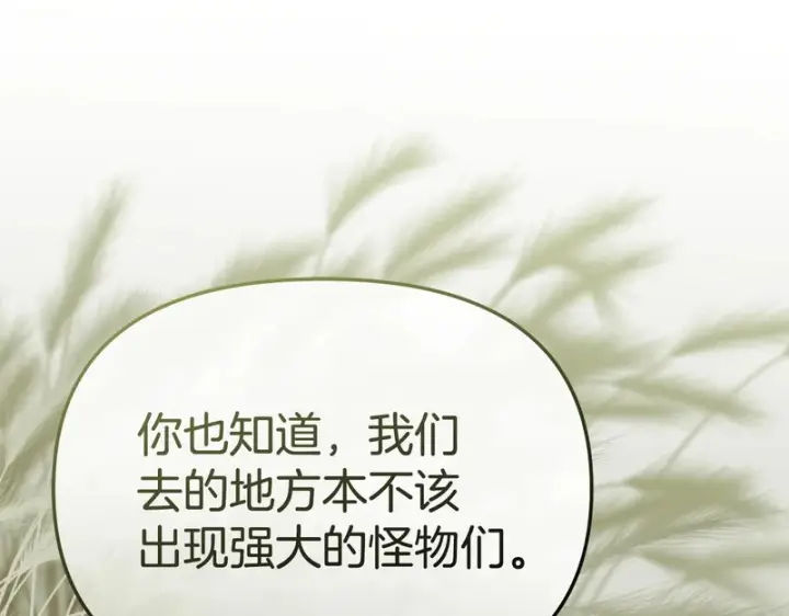 《我在死敌家当团宠》第120话 入宫图14