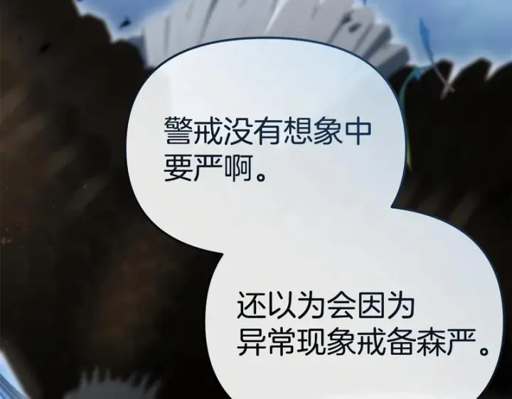 《我在死敌家当团宠》第120话 入宫图148