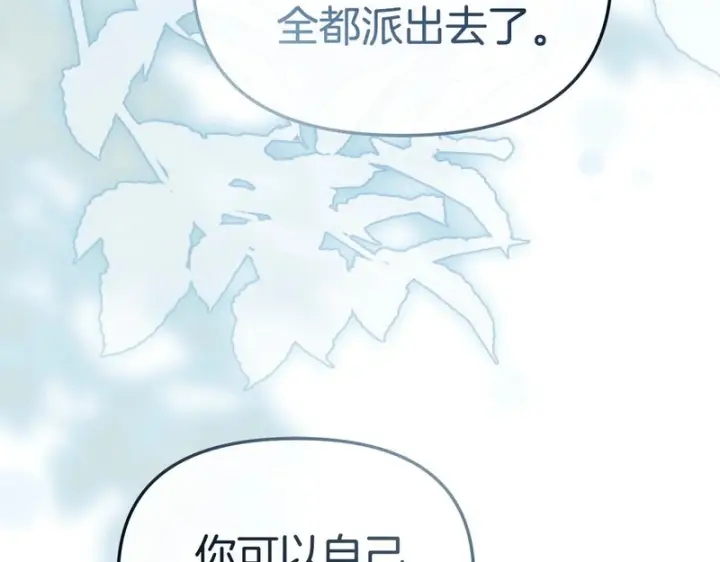 《我在死敌家当团宠》第120话 入宫图151