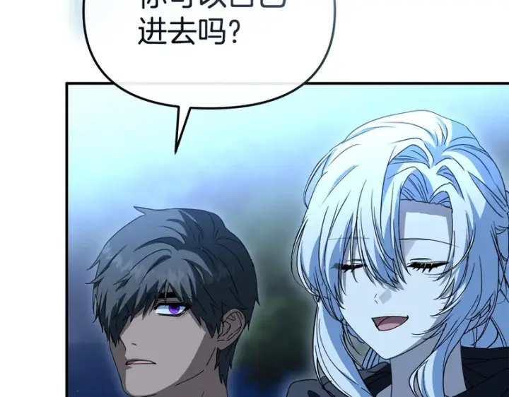 《我在死敌家当团宠》第120话 入宫图152