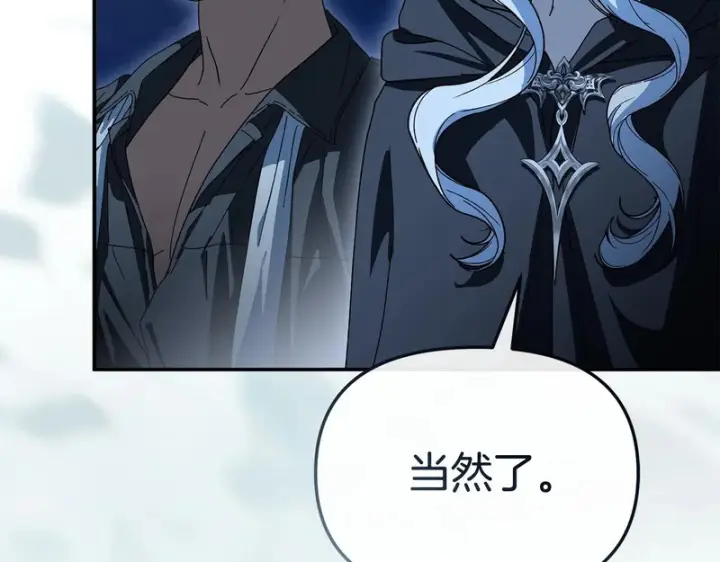 《我在死敌家当团宠》第120话 入宫图153