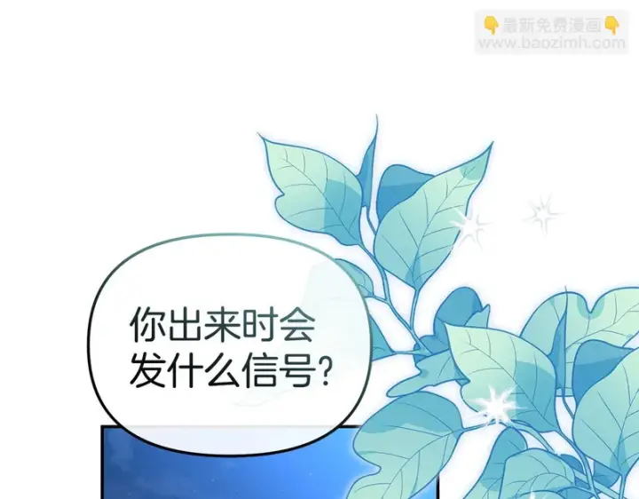 《我在死敌家当团宠》第120话 入宫图155