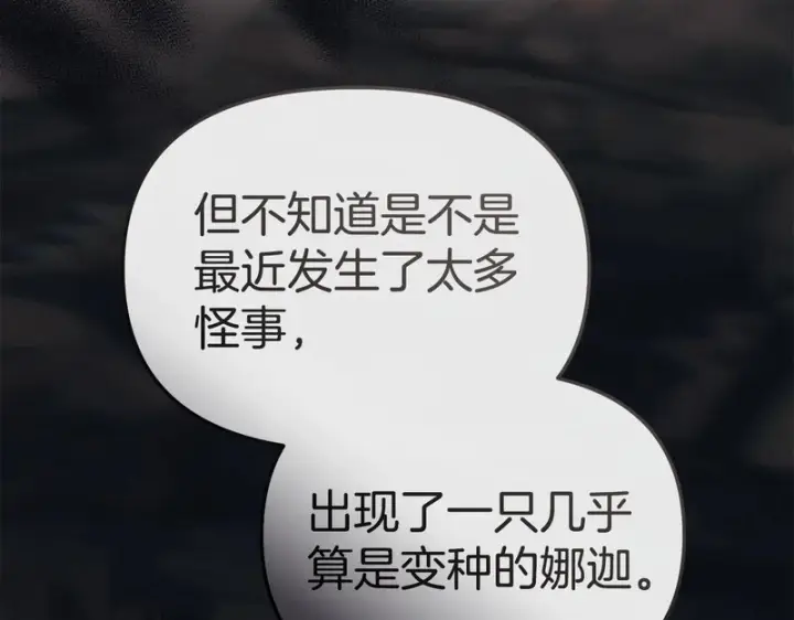 《我在死敌家当团宠》第120话 入宫图16