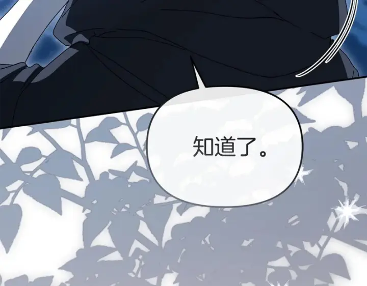 《我在死敌家当团宠》第120话 入宫图160