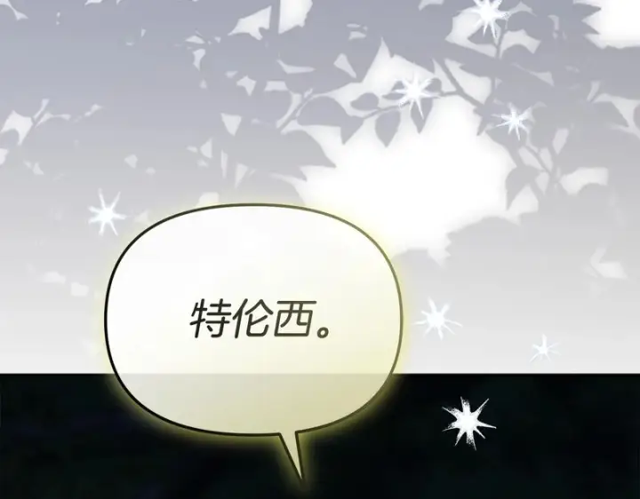 《我在死敌家当团宠》第120话 入宫图161
