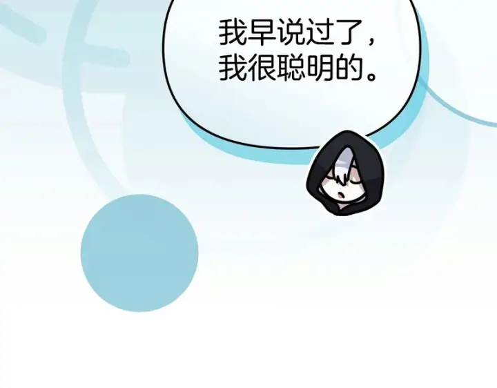 《我在死敌家当团宠》第120话 入宫图166