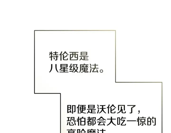 《我在死敌家当团宠》第120话 入宫图168