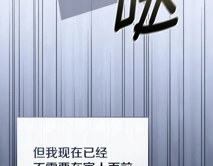 《我在死敌家当团宠》第120话 入宫图171