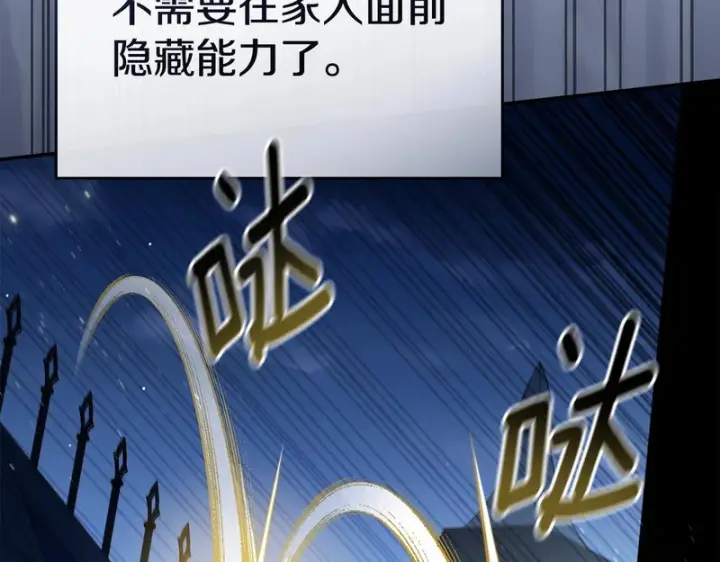 《我在死敌家当团宠》第120话 入宫图172